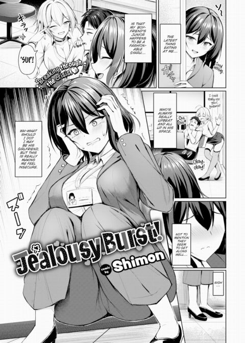 Jealousy Burst! Chapter 1 page 1