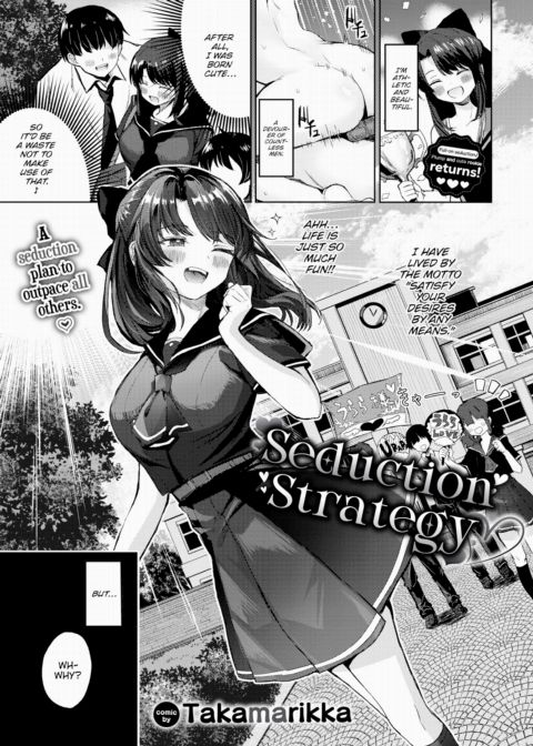 Seduction Strategy Chapter 1 page 1
