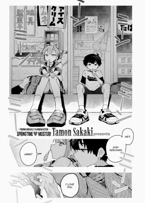 I Still Love Her. Chapter 1 page 1