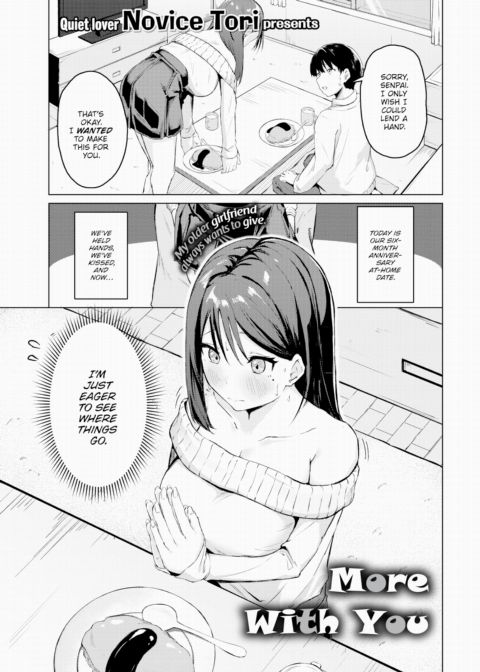 More With You Chapter 1 page 1