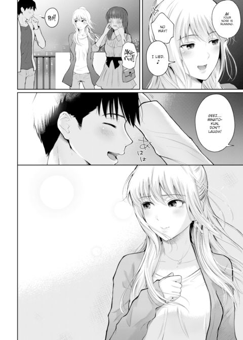 Lying Ponytail Chapter 1 page 2