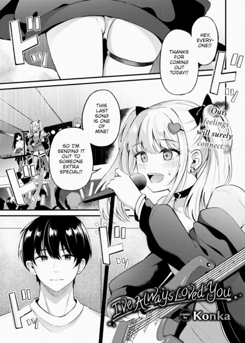 I've Always Loved You Chapter 1 page 1