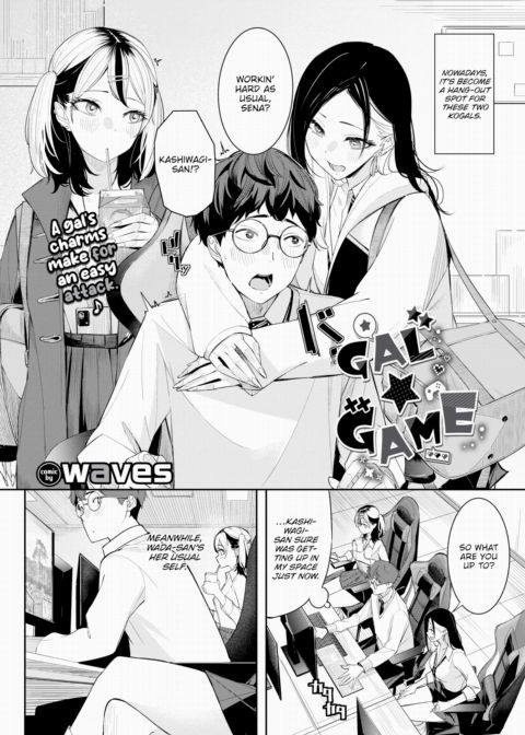 Gal ☆ Game Chapter 1 page 2