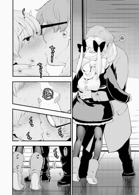 I Won't Get It Unless You Spell It Out! Chapter 1 page 4