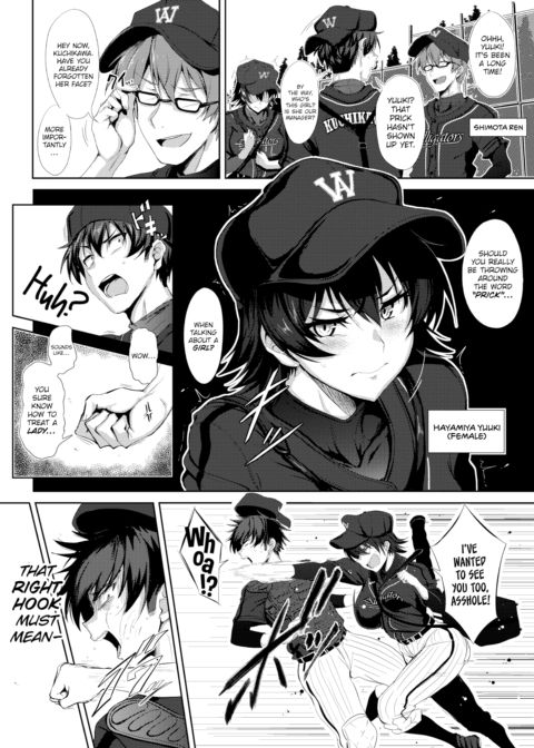 Wild Pitch! Chapter 1 page 2