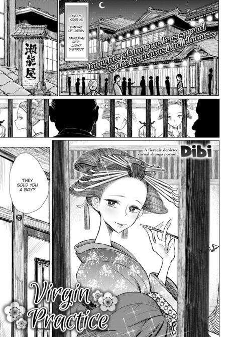 Virgin Practice Chapter 1 page 1