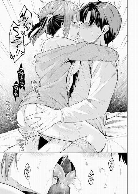 To You Who is Going Far Away Chapter 1 page 19