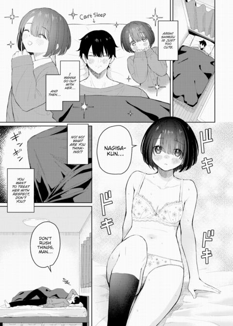 I Want to Touch You Chapter 1 page 3