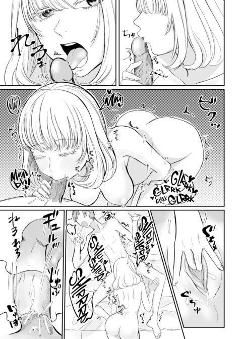 There's No Beating Kanami-chan Chapter 1 page 9