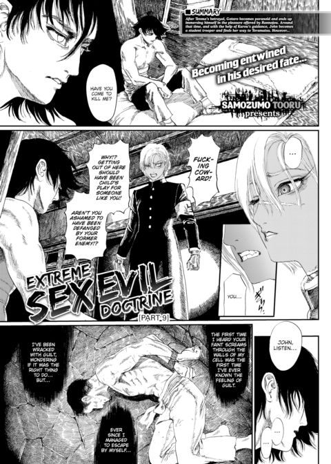 Extreme Sex Evil Doctrine Chapter 9 Chapter 1 page 1