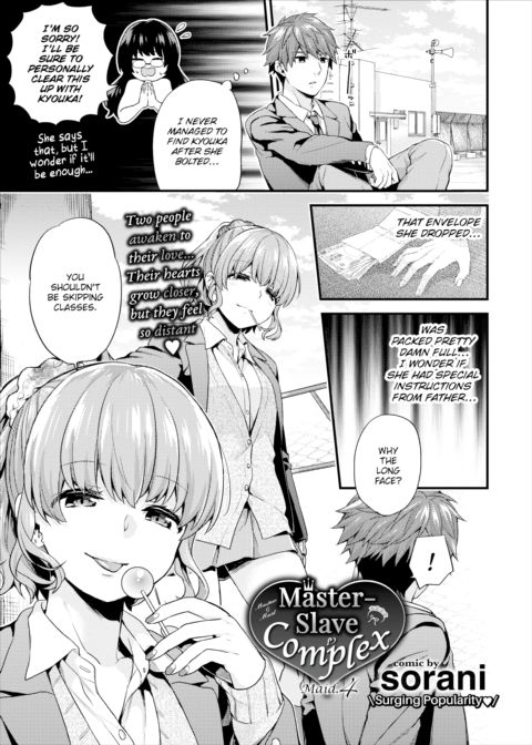 Master-Slave Complex - Maid 4 Chapter 1 page 1