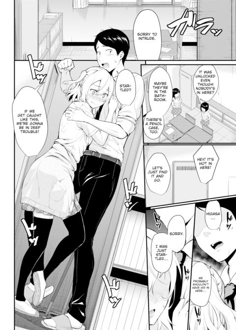 Passionate Summer Room Chapter 1 page 4