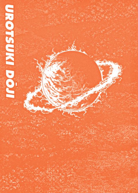 Urotsukidoji: Legend of the Overfiend - Volume 4 Chapter 1 page 304