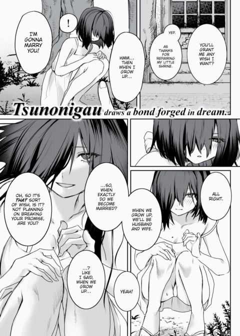 An Awkward Repayment Chapter 1 page 1