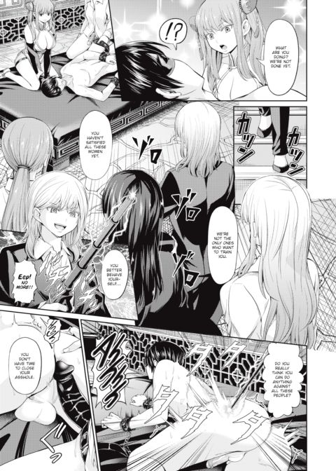 Chinese Auction Chapter 1 page 17