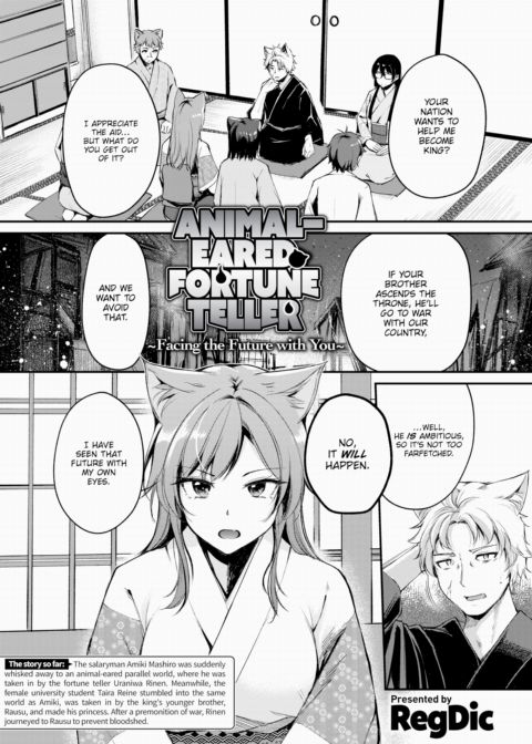 Animal-Eared Fortune Teller ~Facing the Future with You~ Chapter 1 page 1