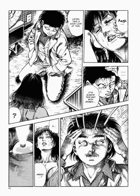 Urotsukidoji: Legend of the Overfiend - Volume 1 Chapter 1 page 66