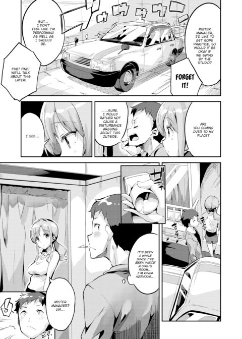 Pillow Lesson Chapter 1 page 3