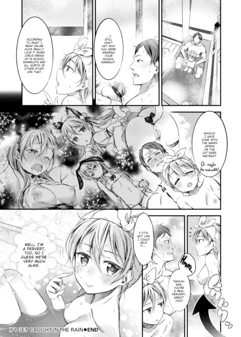 If I Get Caught in the Rain Chapter 1 page 20