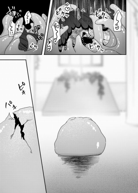Chimera - Part 2 Chapter 1 page 23