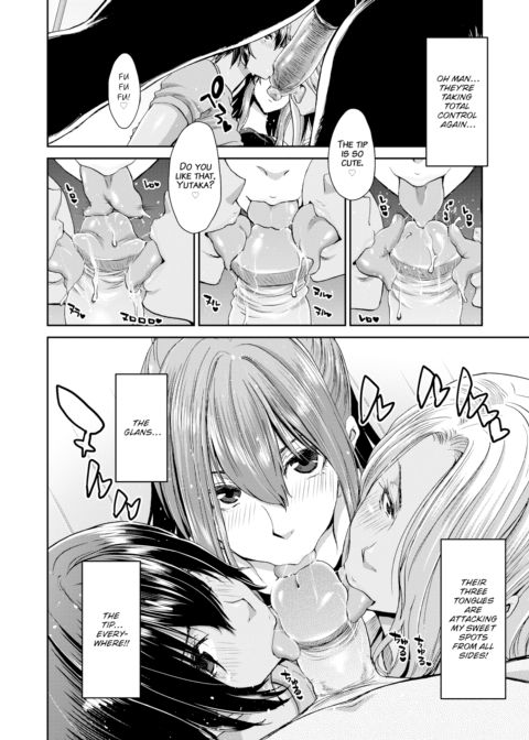Penis Rental HARD ~The Infinite Garden~ Chapter 1 page 6