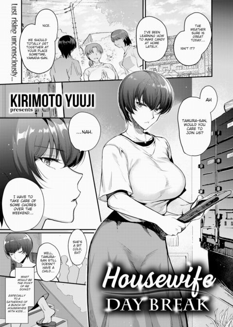 Housewife Day Break Chapter 1 page 1