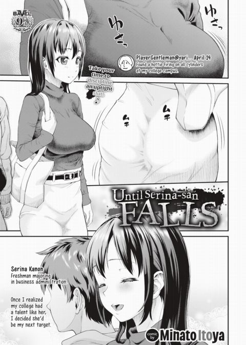 Until Serina-san Falls Chapter 1 page 1