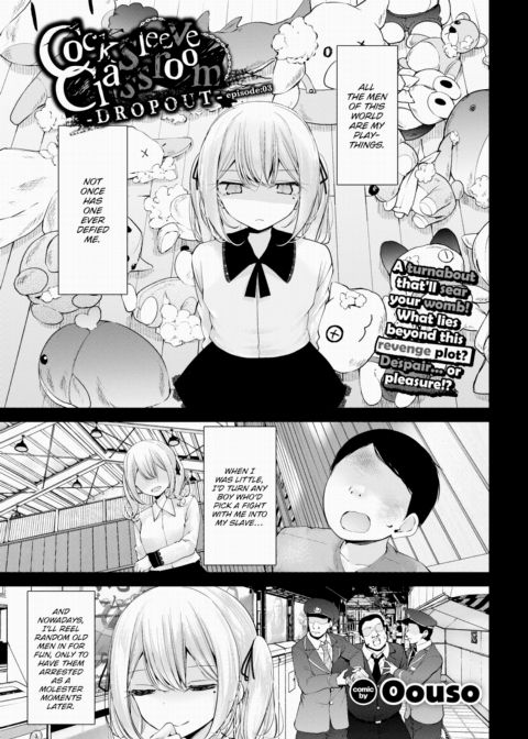 Cocksleeve Classroom Dropout - Episode:03 Chapter 1 page 1