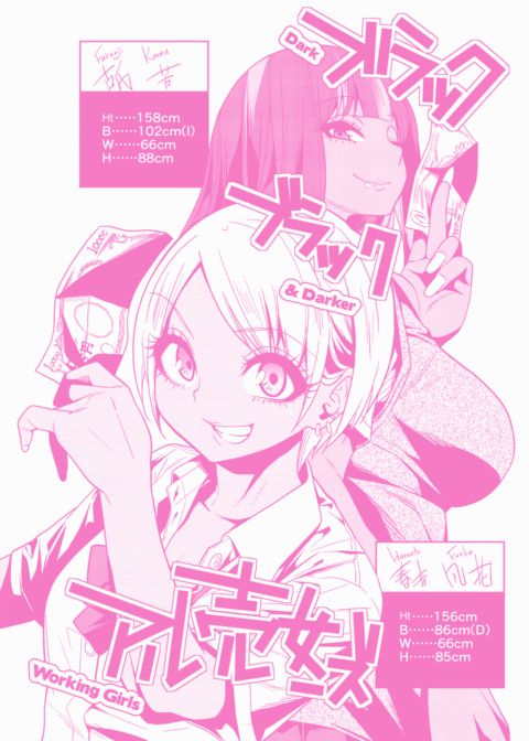 Kogals, Sluts, and Whatever. Chapter 1 page 219