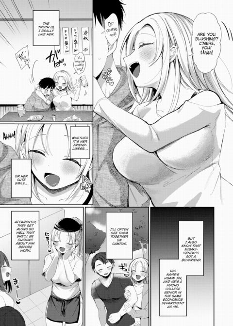 I Can't Compete So I Wanna Satisfy Chapter 1 page 3