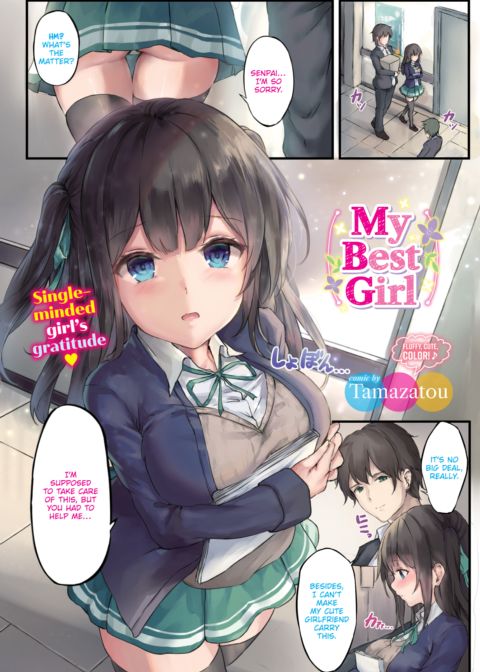 My Best Girl Chapter 1 page 1