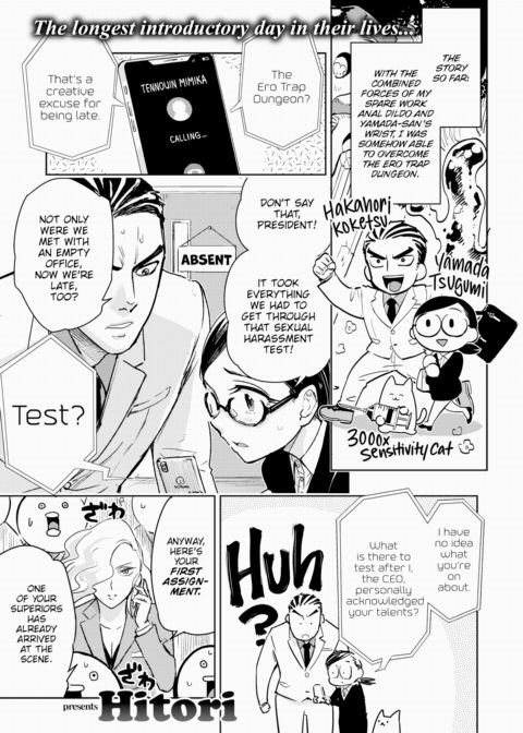 Hakahori Koketsu's Colleague Chapter 1 page 1