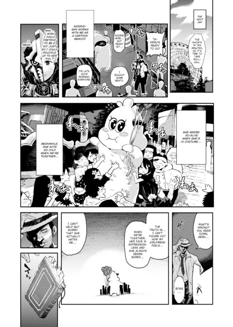 Super Transform!! Chapter 1 page 4