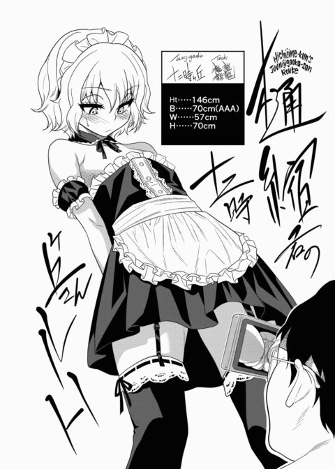 Kogals, Sluts, and Whatever. Chapter 1 page 157