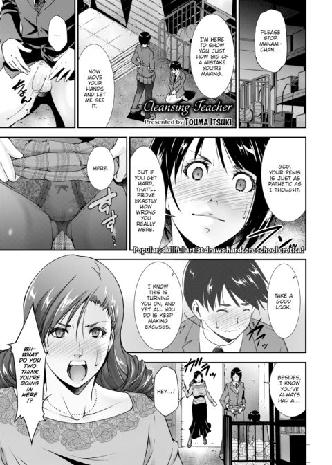 Cleansing Teacher Chapter 1 page 1