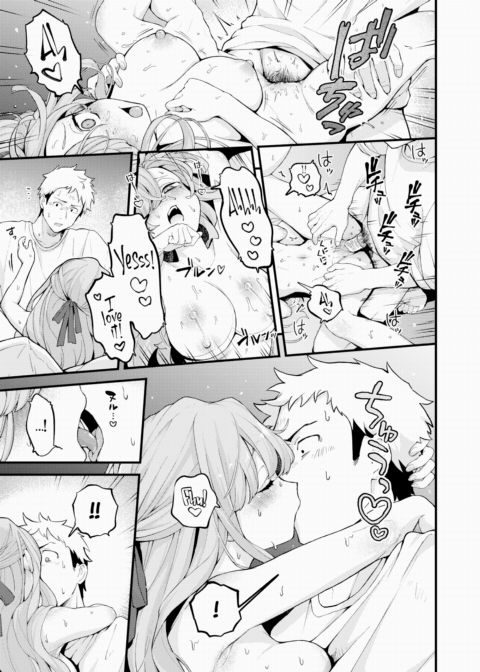 Kanae-chan Would Never Do Such a Thing! Chapter 1 page 23