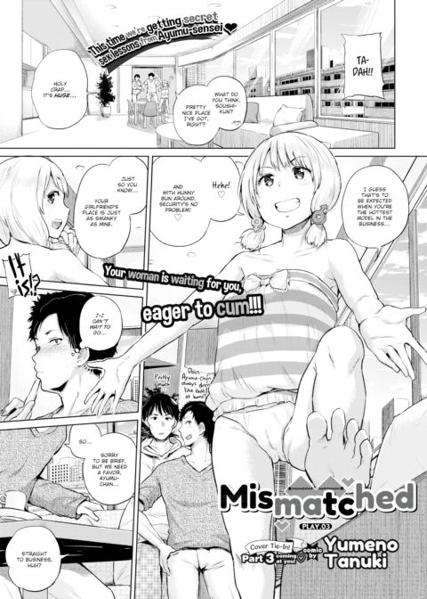Mismatched Play.03 Chapter 1 page 1