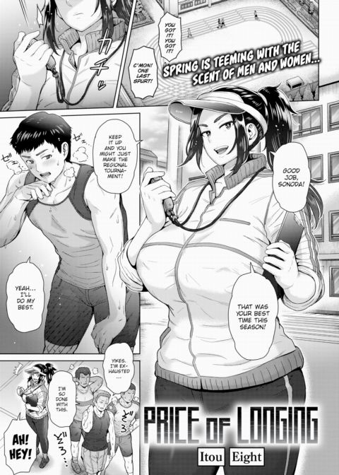 Price of Longing Chapter 1 page 1