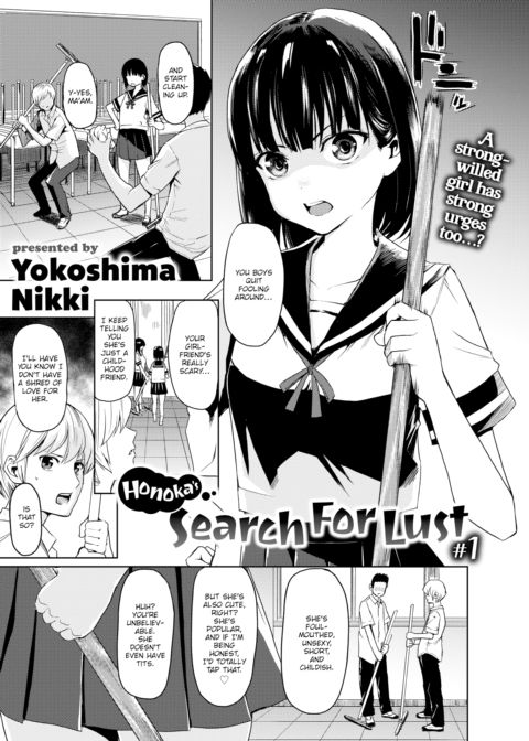 Honoka's Search For Lust #1 Chapter 1 page 1