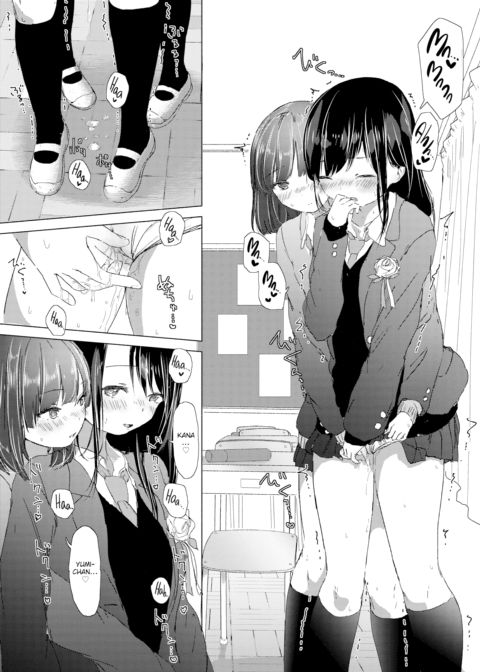 Memories of a School ❤ Uniform Chapter 1 page 14