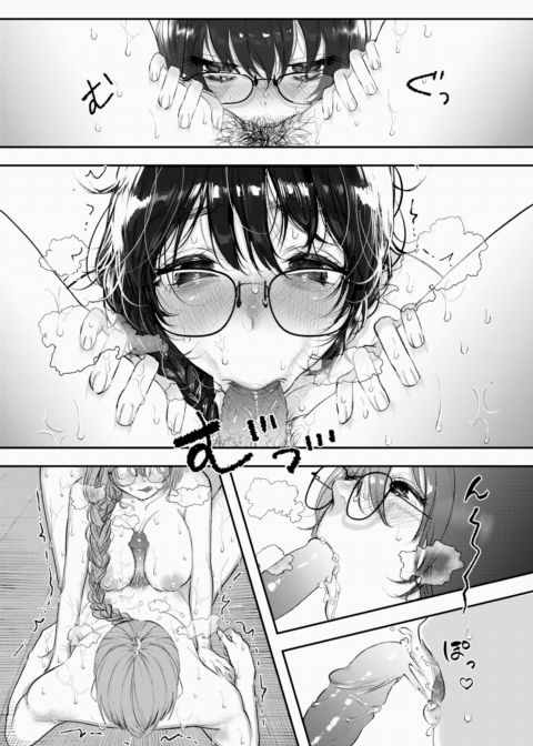 Vase Chapter 1 page 14