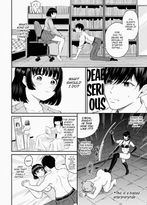 S-chan & M-kun Chapter 1 page 2