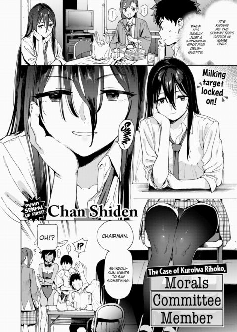 The Case of Kuroiwa Rihoko, Morals Committee Member Chapter 1 page 2