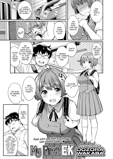 My First EK Chapter 1 page 1