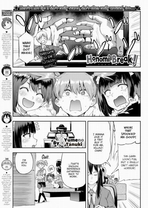 Honomi Break! Ep. 60 Chapter 1 page 1