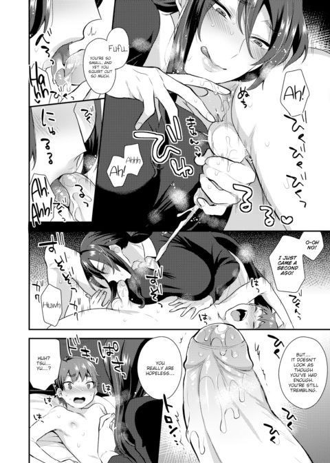 Small, Cute, Young Master Chapter 1 page 12