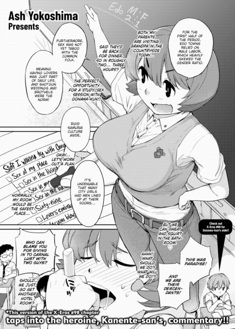 Kanente-san & Oonawa-kun 3 ~Confessed to by Oonawa-kun~ Chapter 1 page 1