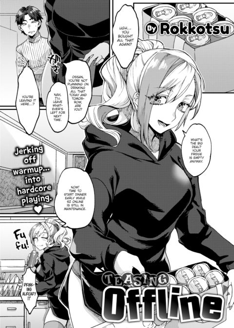 Teasing Offline Chapter 1 page 1