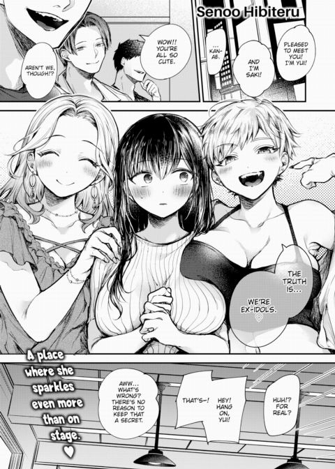 Junk Idol Chapter 1 page 1