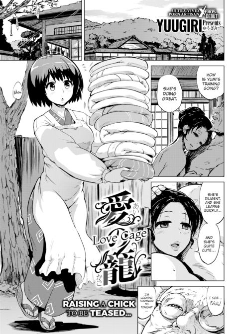 Love Cage Chapter 1 page 1